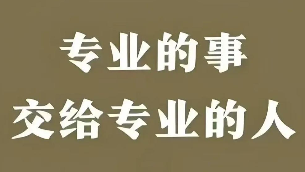 如何判断代运营公司的团队是否专业？